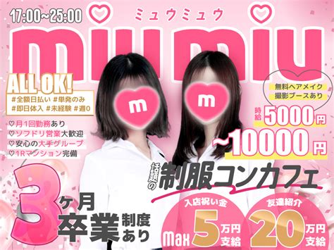 300+件のMiu Miuの求人、勤務地、2024年9月24日.